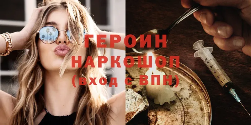 Героин Heroin  купить наркоту  Киржач 