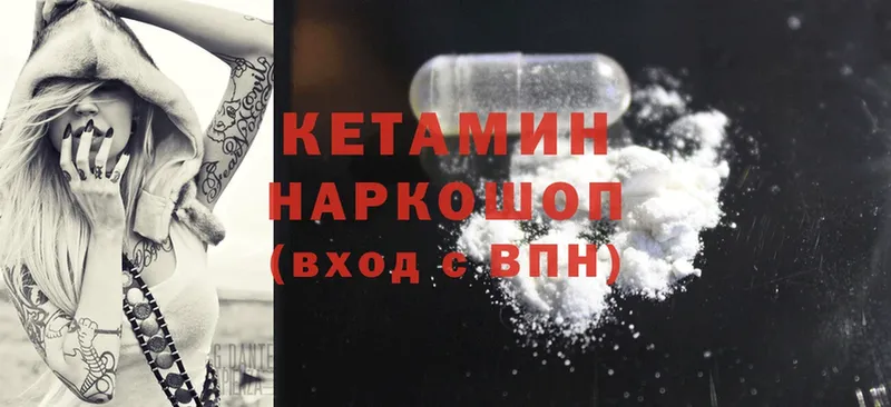 КЕТАМИН ketamine  kraken ссылки  сайты даркнета Telegram  купить наркотик  Киржач 